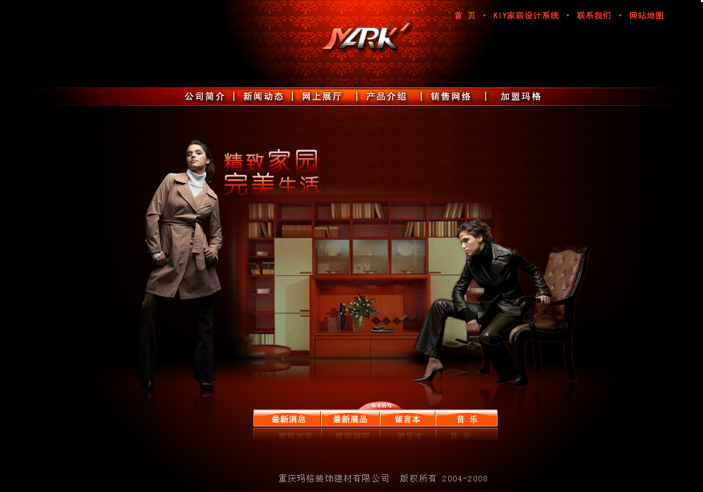 香港瑪格裝飾建材有限公司 香港瑪格裝飾建材有限公司