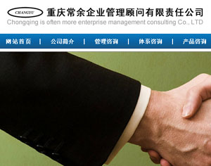 重慶ISO/TS16949網(wǎng)站 重慶ISO/TS16949網(wǎng)站